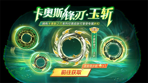 中秋节逐月同游!《球球大作战》传说光环免费送