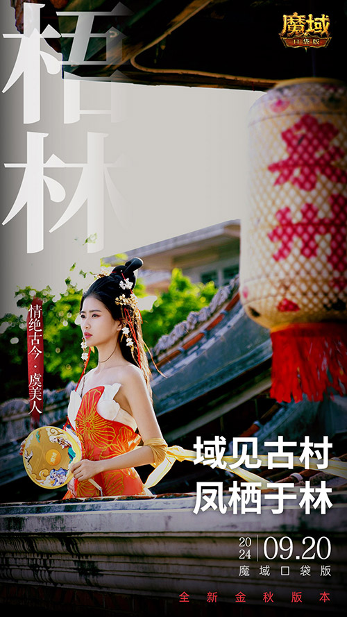 《魔域口袋版》x泉州文旅联动预告!金秋幻兽邀您共赴海丝之旅 《魔域口袋版》x泉州文旅联动预告!金秋幻兽邀您共赴海丝之旅
