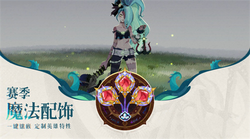 雾港惊魂夜:《剑与远征:启程》新赛季开启