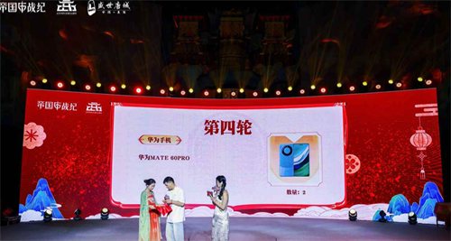 跨越千年盛世寻梦!万人齐聚,《帝国战纪》四周年庆燃爆盛世唐城