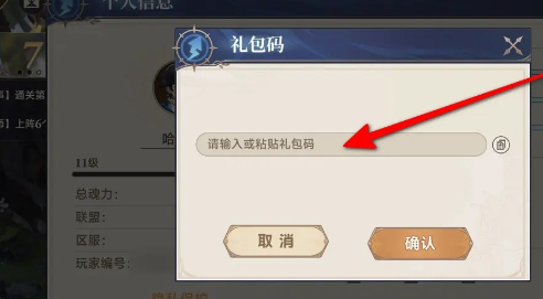 斗罗大陆逆转时空兑换码礼包码最新 斗罗大陆逆转时空兑换码礼包码最新