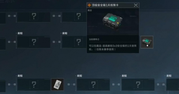 三角洲行动33保险箱免费获得方法介绍