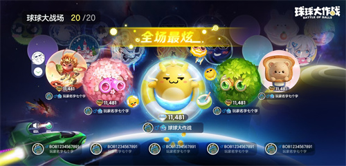 球宝日派对开场!《球球大作战》王子公主关键词免费领