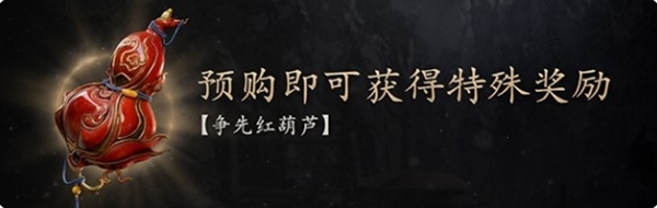 黑神话悟空争先红葫芦怎么用