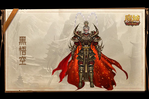 相当于白嫖!魔域口袋版黑悟空史低价开售!