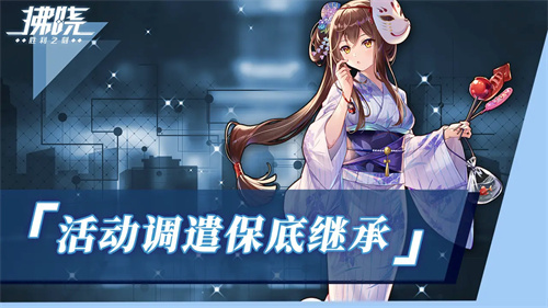 《拂晓:胜利之刻》重大版本更新 携手共迎“港区的新生”