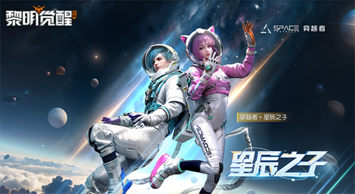 《黎明觉醒:生机》全新资料片“空天之剑”今日发布,全新场景铸空城首发登场!