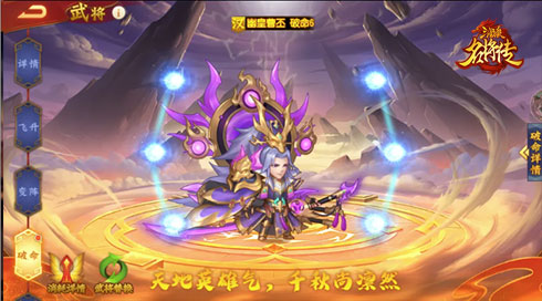 《三国杀名将传》才貌双全的女武将周姬迎来新命魂