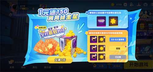 开学!登船!《太空杀》全新福利迎战九月