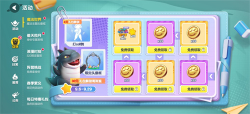 开学!登船!《太空杀》全新福利迎战九月