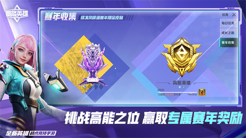 《高能英雄》周年庆版本已开启,新英雄“悟空”登场,第一人称模式即将上线!