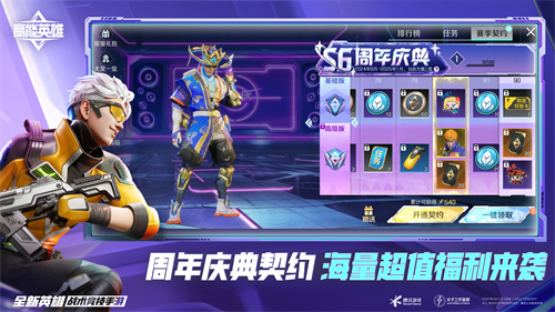 《高能英雄》周年庆版本已开启,新英雄“悟空”登场,第一人称模式即将上线!