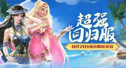 《帝国战纪》周年庆首曝!顶级文旅沉浸联动,颜值达人齐聚梦续国风奇遇