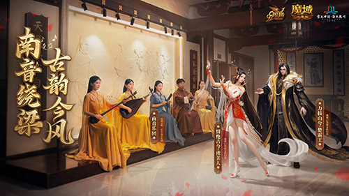 金秋版本“霸王长歌”今日公测!《魔域口袋版》携手世遗泉州助力文化传承 金秋版本“霸王长歌”今日公测!《魔域口袋版》携手世遗泉州助力文化传承