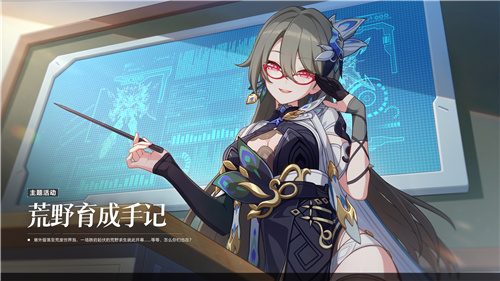《崩坏3》7.8版本「遗星溯役」开启,全新S级角色薇塔「孑遗千星 」登场! 《崩坏3》7.8版本「遗星溯役」开启,全新S级角色薇塔「孑遗千星 」登场!