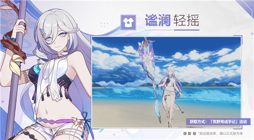 《崩坏3》7.8版本「遗星溯役」开启,全新S级角色薇塔「孑遗千星 」登场! 《崩坏3》7.8版本「遗星溯役」开启,全新S级角色薇塔「孑遗千星 」登场!
