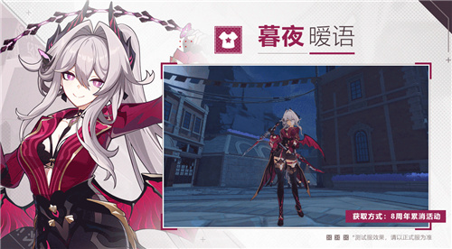《崩坏3》7.8版本「遗星溯役」开启,全新S级角色薇塔「孑遗千星 」登场! 《崩坏3》7.8版本「遗星溯役」开启,全新S级角色薇塔「孑遗千星 」登场!