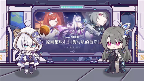 《崩坏3》7.8版本「遗星溯役」开启,全新S级角色薇塔「孑遗千星 」登场! 《崩坏3》7.8版本「遗星溯役」开启,全新S级角色薇塔「孑遗千星 」登场!