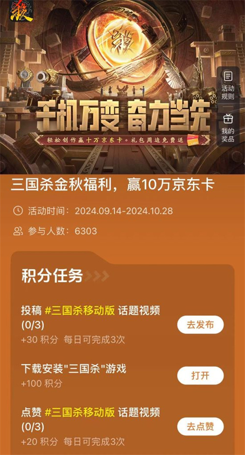 《三国杀移动版》神司马懿限时3倍爆率,参与活动赢10万京东卡