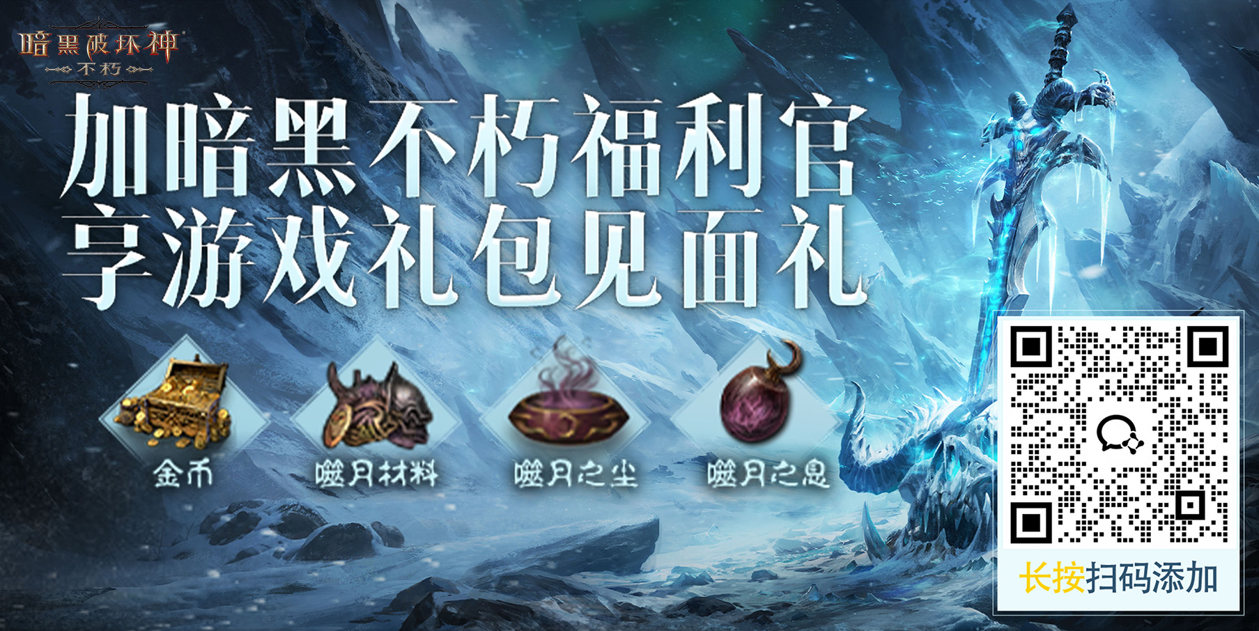 苍茫月影,本能觉醒!《暗黑破坏神:不朽》全新典藏时装【月影厄咒】力量复苏