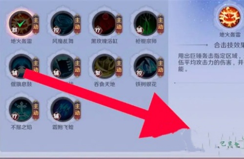 镇魂街破晓合击技怎么装备