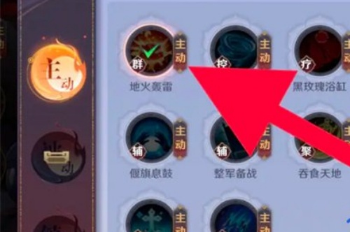 镇魂街破晓合击技怎么装备
