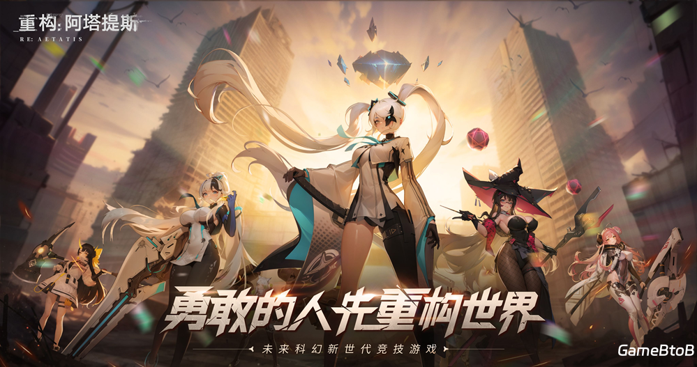 《重构：阿塔提斯》原基测试引燃科幻竞技热情，摄入危机模式正式开启！