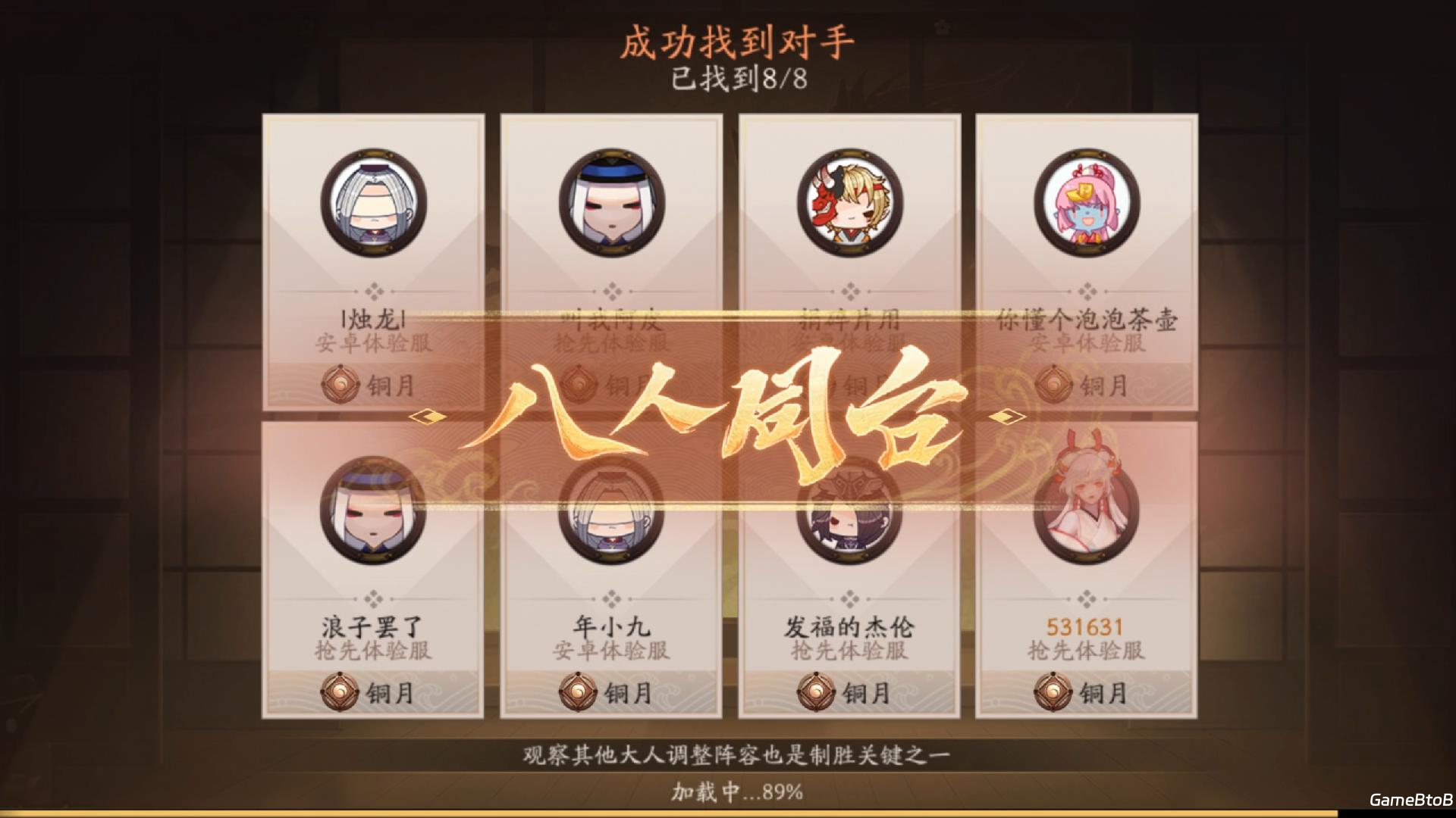 《阴阳师》「百鬼棋局」即将开启抢先体验，在棋盘中一决高下吧！
