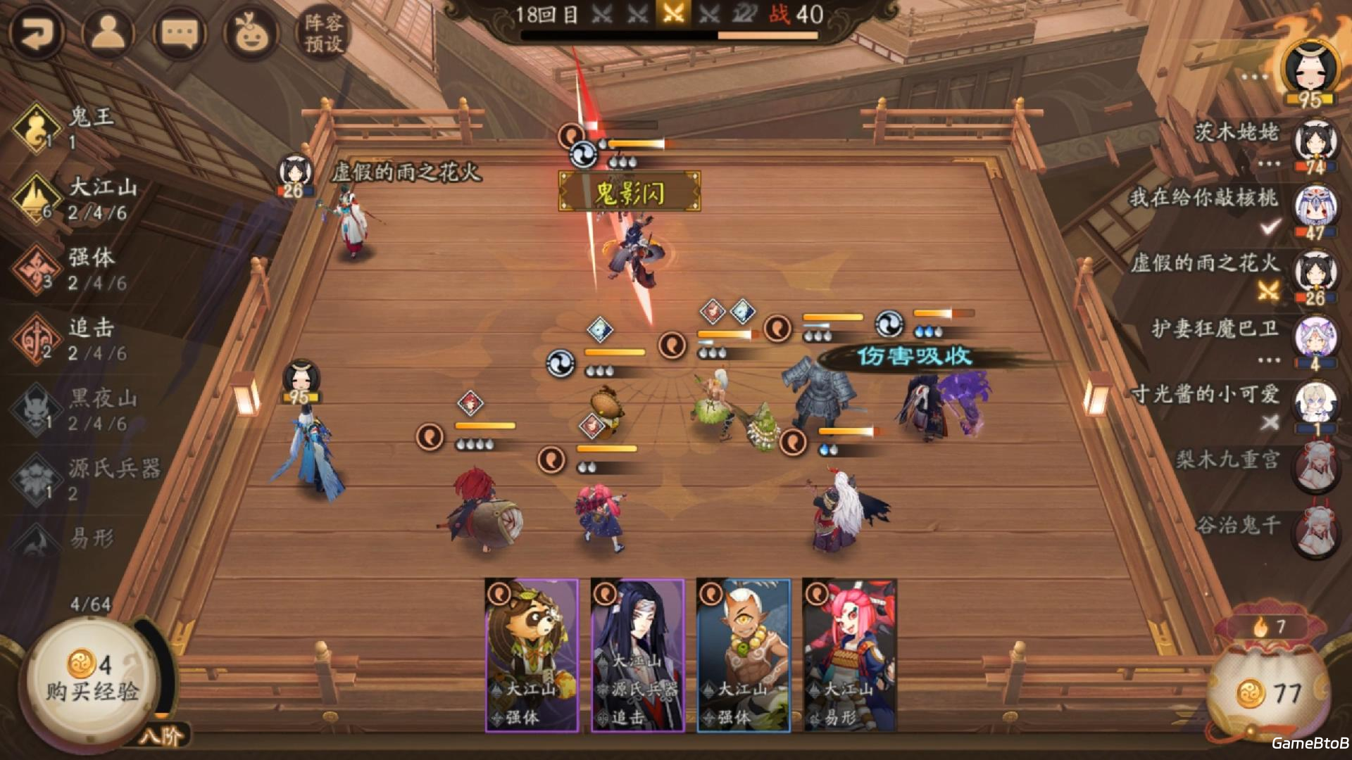 《阴阳师》「百鬼棋局」即将开启抢先体验，在棋盘中一决高下吧！