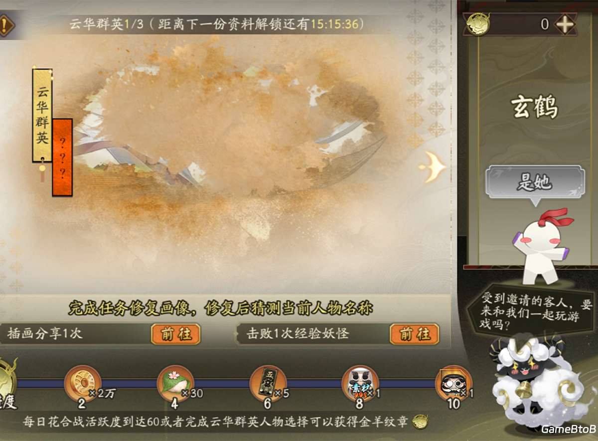 探获情报，排除“威胁”！《阴阳师》「星羊密语」活动即将开启！