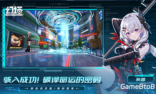 时光解码少女 《幻塔》全新版本今日上线