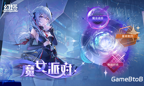 时光解码少女 《幻塔》全新版本今日上线