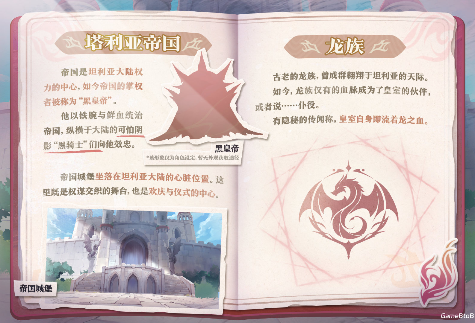 《蛋仔派对》全新西幻题材派对季“龙与剑之诗”即将重磅开启！