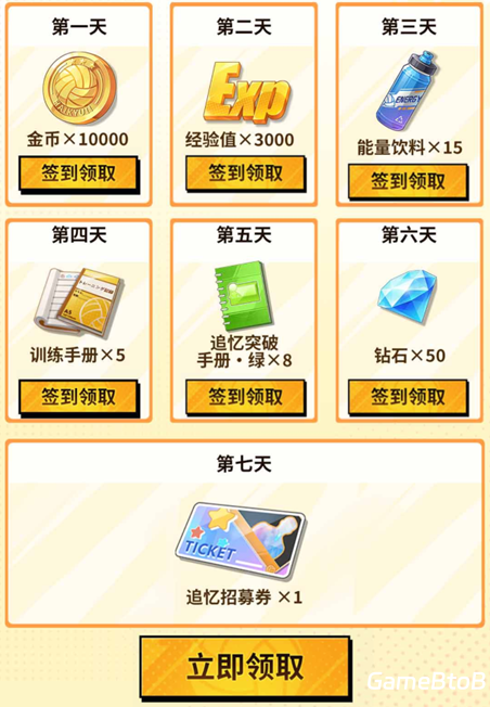 《排球少年：新的征程》心悦俱乐部注册抢888Q币！游戏家俱乐部集结，瓜分十万奖池