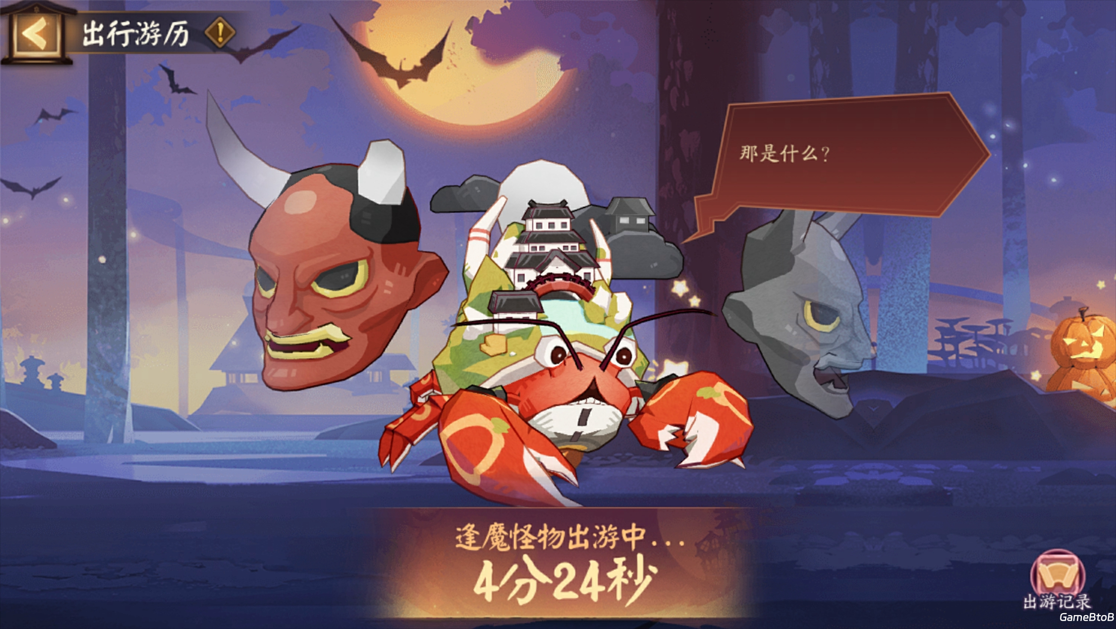 《阴阳师》全新活动「糖果奇妙夜」即将开启！捣蛋鬼们早已蠢蠢欲动——