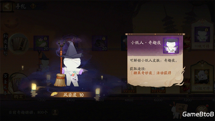 《阴阳师》全新活动「糖果奇妙夜」即将开启！捣蛋鬼们早已蠢蠢欲动——