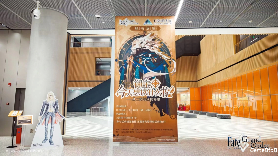 在二次元聆听历史的回响 ——上海图书馆X《FGO》联动展览现已开放