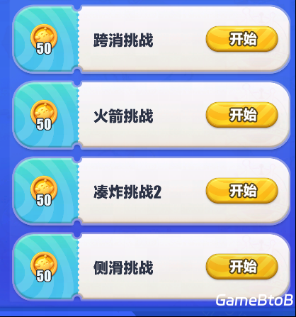您有一份来自五小只的新委托！《蛋仔滑滑》委托任务玩法上新！