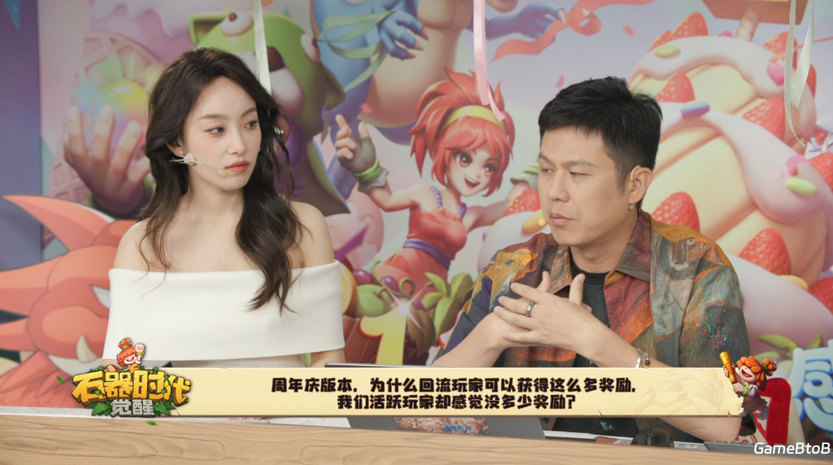 划重点了！《石器时代：觉醒》周年庆直播精彩回顾