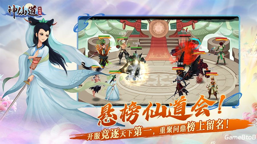 《神仙道》官方正版怀旧服11月28日正式上线