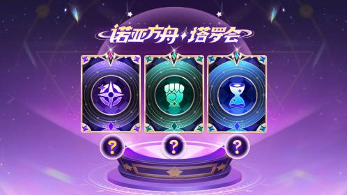 《奇葩战斗家》虚幻赛季开启,潜入巴比伦展开营救!