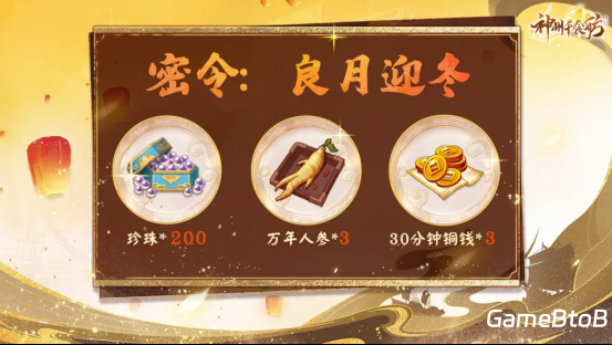 《神州千食舫》S6赛季开启，坊间经营大升级！