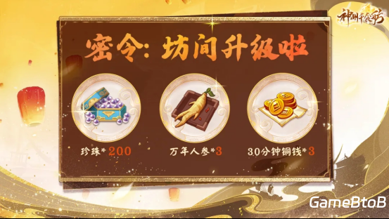 《神州千食舫》S6赛季开启,坊间经营大升级!
