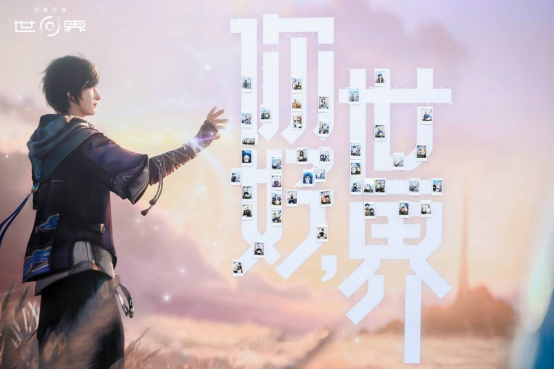 《王者荣耀世界》首次线下试玩会,属于王者玩家的“世界”来了!