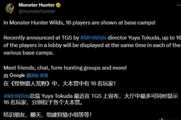 怪物猎人荒野联机人数上限说明