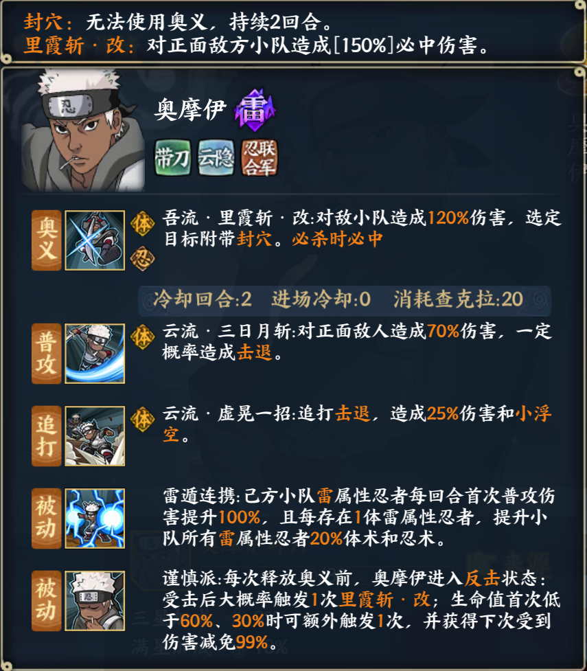 《火影忍者:忍者新世代》我是谨慎派,不是胆小鬼!S忍奥摩伊登场!