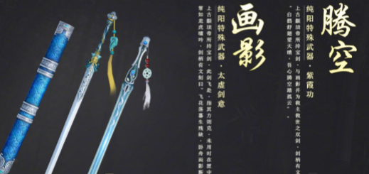 《剑网3无界》物资获取方法