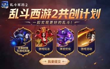 经典重塑，荣耀再启！《乱斗西游2》重登畅销榜