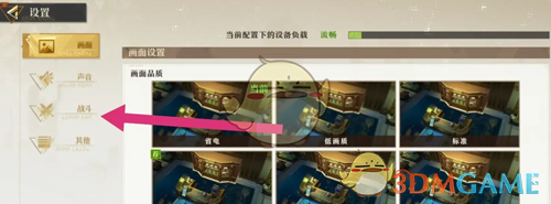 《无尽梦回》玩家名称显示关闭方法