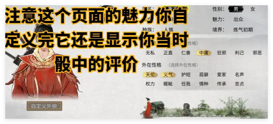 鬼谷八荒仙姿脸怎么捏